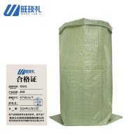旺琰礼 麻袋 40*60cm/个