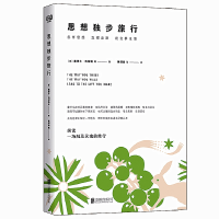 音像思想独步旅行(英)塞缪尔·约翰逊 等
