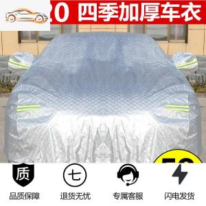 [补贴10%]荣威350 360 E550 RX5 W5专用车衣车罩750防雨防晒隔热e950汽车汽车车衣
