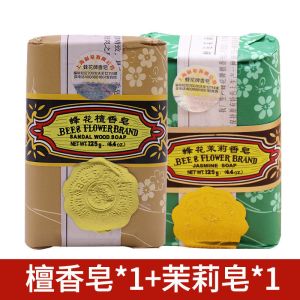 蜂花檀香皂洗脸沐浴肥皂玫瑰茉莉皂香味125g/块