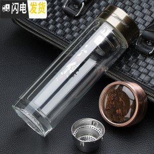 三维工匠商务办公便携泡茶杯子男女士水杯带盖滤网定制水晶双层玻璃杯