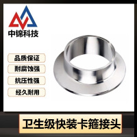 中锦科技 304不锈钢快装卡箍接头Φ456卡盘480个