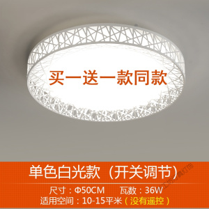 苏宁放心购 led卧室灯吸顶灯圆形现代简约客厅灯餐厅厨卫过道阳台走廊灯具
