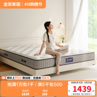 全友家居独立袋装弹簧床垫1.8x2米席梦思护脊双人床垫子家用