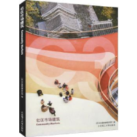 音像社区市场建筑于风军,曲洪波,侯逸宁,[丹]BIG建筑事务所 等