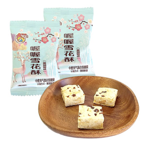 喔喔雪花酥原味巧克力蔓越莓味多口味散装酥类婚庆结婚喜糖零食品500g