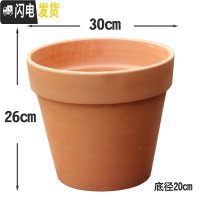 三维工匠绿植花卉大号花盆大口径绿萝盆红陶花盆园艺景观花盆细质矮款陶盆 30x26cm 大花盆容器