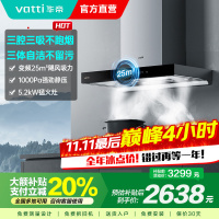 [官方旗舰]华帝(vatti) 三腔·创世S7+i10071B 24m³变频大风量 5.2kW烈焰 欧式顶吸烟灶套餐