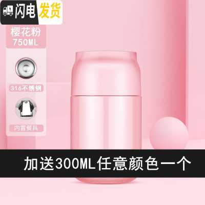三维工匠保温桶小型保温饭盒上班族宽口焖粥迷你闷烧壶罐焖烧杯女便携 750粉色+送300随机颜色一件
