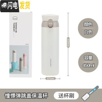 三维工匠保温杯简约创意不锈钢水杯男女士户外茶杯学生便携杯子 白色450-弹跳盖[哑光面]