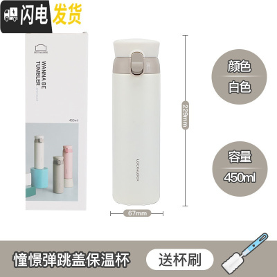 三维工匠保温杯简约创意不锈钢水杯男女士户外茶杯学生便携杯子 白色450-弹跳盖[哑光面]