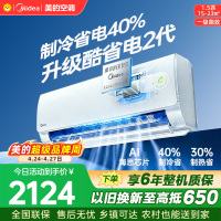 美的空调KFR-35GW/KS2酷省电二代大1.5匹 新一级能效变频壁挂式家用卧室双排蒸发器海思芯片[2026款]
