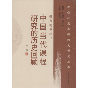醉染图书概念的寻绎9787532892112