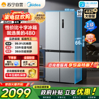 [自营]美的冰箱(Midea)480升十字对开冰箱一级智能双变频电冰箱双循环风冷无霜大容量BCD-480WSPZM(E)