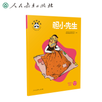 [M]胆小先生 情绪与适应-9787107344961