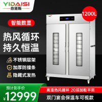 意黛斯YIDAISI保温餐车保温台商用保温柜手推可移动快餐台加热台保温炉双门20层恒温YDS-BW1200-20T视窗款