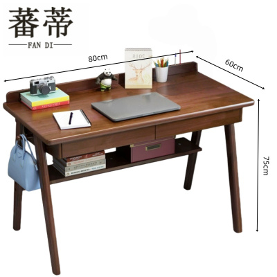 蕃蒂书桌80*60*75cm张