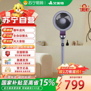 艾美特Airmate梦影黑遥控落地扇FA18-RD70 3D立体送风智能变频净化健康风