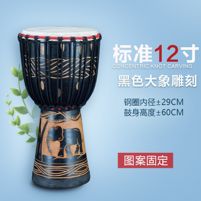 炎黄非洲鼓12寸13寸10寸云南手鼓成人初学者整木掏空山羊皮批发升级四扣标准12寸黑色大象雕刻+加厚鼓包+教程书