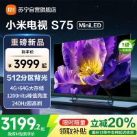 小米电视75英寸S75 MiniLED 1200nits亮度4GB+64GB存储240HZ高刷液晶平板电视机