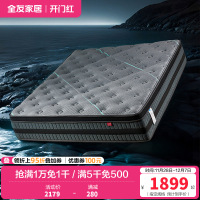 全友家居3抗菌防螨酒店高端床垫卧室独立弹簧床垫席梦思