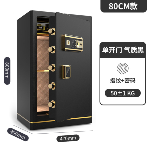 易企采 80CM办公大型保险柜保险箱新款指纹银行珠宝保管箱防盗全钢防火保险柜