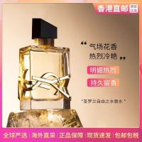 YSL/圣罗兰全新自由至上沙漠百合女士持久型浓香水EDP花香调30/50/90ml