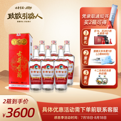 [官方旗舰]古井贡酒 1979 45度500ml*1瓶 古井贡牌浓香型白酒 收藏款