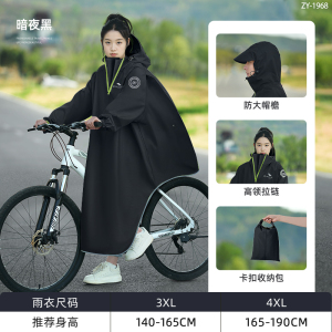 正雨自行车雨披初中生上学女生2026新款青少年山地单车学生骑行雨衣男9063