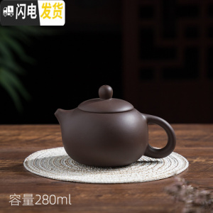 三维工匠宜兴紫砂壶手工西施壶壶小号茶壶过滤泡茶单壶陶瓷茶壶普洱茶泡壶 紫色(280施西壶)茶具