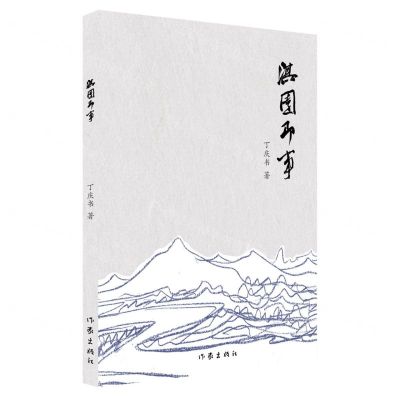 [N]淇园即事-9787521222319