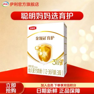 伊利(YILI)金领冠育护系列 幼儿配方奶粉 3段400克(1-3岁幼儿适用)新国标