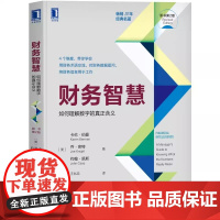 2022诺贝尔经济学奖获得伯南克主作品 21世纪货币政策 伯南克货币理论及政策精粹 搭建21世纪美联储的货币政策框架正版