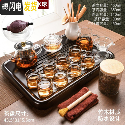 三维工匠新中式家用功夫茶具玻璃茶壶套装简约乌金石茶盘小茶台泡茶器 黑檀色顺运竹木盘+玻璃八骏长嘴壶14头 12件