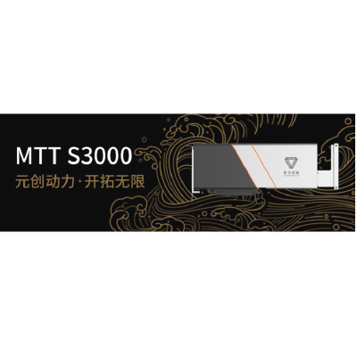 摩尔MTT S3000线程 高性能专业显卡