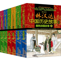 音像图文本林汉达中国历史故事经典(全6册)林汉达
