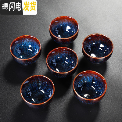 三维工匠建盏6只茶具陶瓷功夫斗笠主人小茶杯 天目釉窑变品茗杯单家用茶碗 01:窑变深蓝品茗杯6只