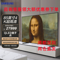 三星(SAMSUNG)QA85LS03BAJXXZ 85英寸 4K超高清QLED量子点超薄画壁电视
