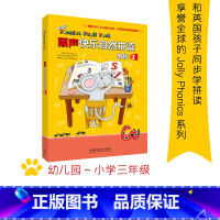 [正版]外研社丽声快乐自然拼读教程1 jolly phonics