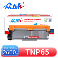 众威 硒鼓TNP65 支