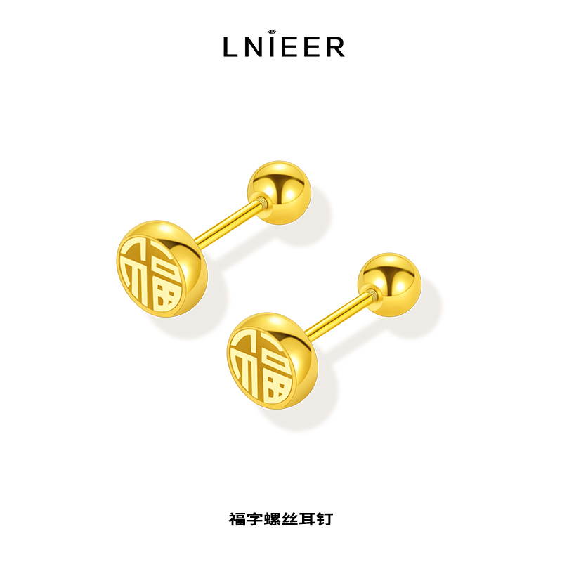 睡觉免摘钛钢福字精致小巧螺丝拧扣养耳钉女轻奢金色耳环耳骨钉潮送女朋友老婆情人节七夕生日礼物