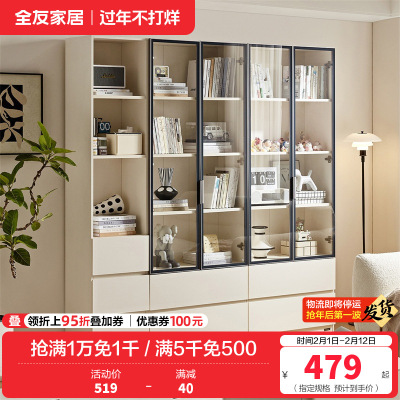全友家居展示柜钢化玻璃柜门现代简约客厅卧室靠墙收纳储物柜子