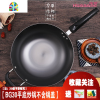 铸铁炒锅家用不粘锅老式炒菜锅传统生铁锅平底锅电磁炉通用 FENGHOU BG34平底炒锅[配可立盖送礼品]