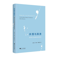 正版新书]共情与具身:教师职业道德教育的新路径孙炳海97873082
