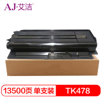 艾洁 TK478墨粉盒 复印机粉筒 适用京瓷KYOCERA MITA FS-6025MFP 6030MFP6525MFP