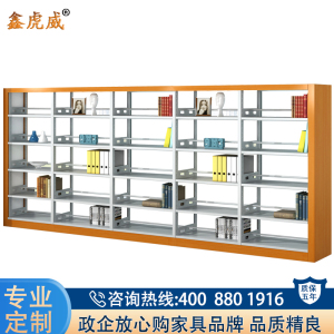 鑫虎威 钢制多层书架学校图书馆阅览室资料架双面展示架带木护书架书柜置物架