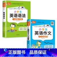 [2本]小学英语语法+英语作文 小学通用 [正版]小学英语语法知识大全英语语法专项训练题练习题小学生三年级至六年级 通用