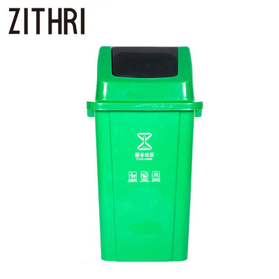 ZITHRI 塑料垃圾桶 40L 个