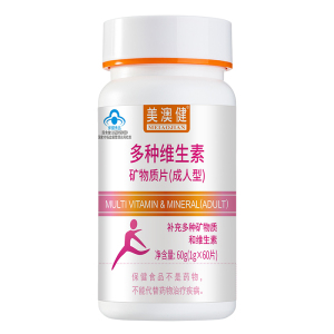 送赠品]美澳健 多种维生素矿物质营养素片60片 正品女性成人补钙铁锌硒B族维生素EC叶酸备孕多种综合复合维生素矿物质片