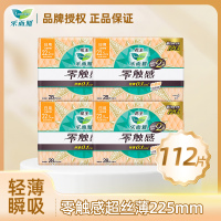 乐而雅零触感超丝薄倍护22.5cm卫生巾28片*4包组合112片